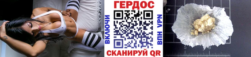 закладка Балашов ГЕРОИН Heroin